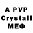 Alfa_PVP мука Nick's Repository