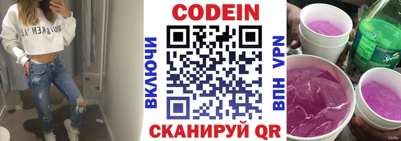 наркота  Чадан  Codein Purple Drank 