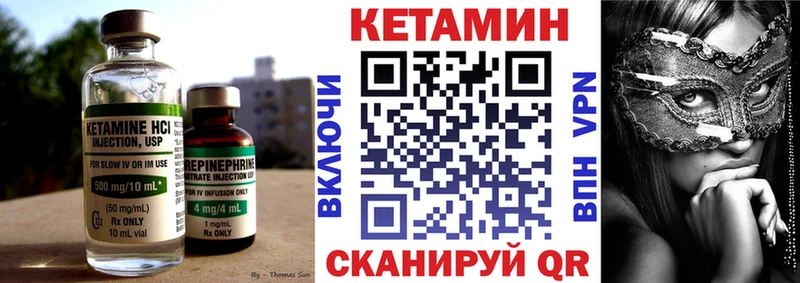 КЕТАМИН VHQ  Чадан 