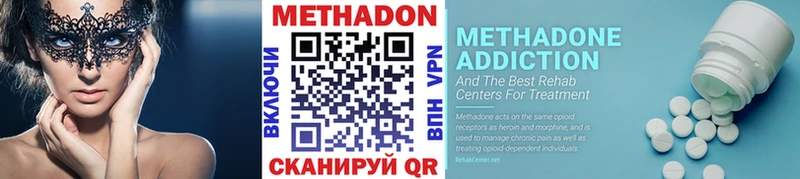 Метадон methadone Чадан